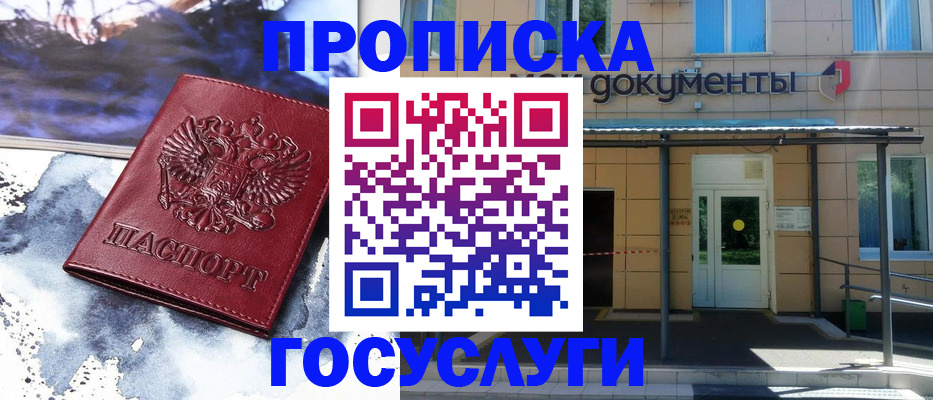 временная регистрация 2025 в Нарткале