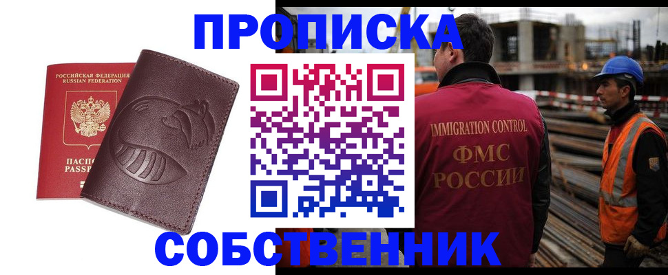 временная регистрация купить в Нарткале